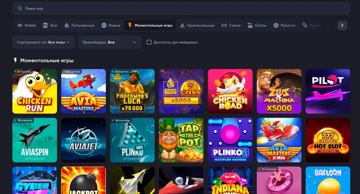 Vulkan Rich casino интерфейс игрового зала